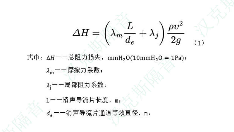 怎么計算冷卻塔風機消聲器壓力阻力損失？壓力損失計算公式